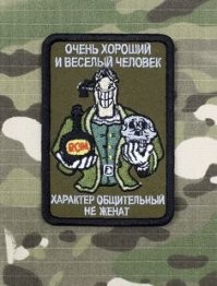 20 прикольных нашивок на все случаи жизни