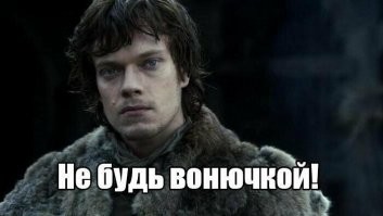 это божественно