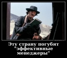 Эффективный менеджер – это не профессия, а жизненный путь
