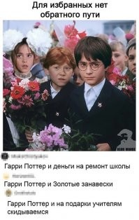 Гарри Поттер и отцовский ремень
