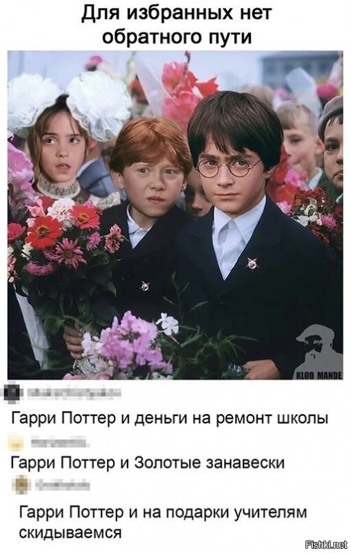 Гарри Поттер и отцовский ремень
