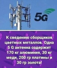 А в избушке рядом - генератор, пяток распредщитов и прочей электроники. Умножай все значения на 10