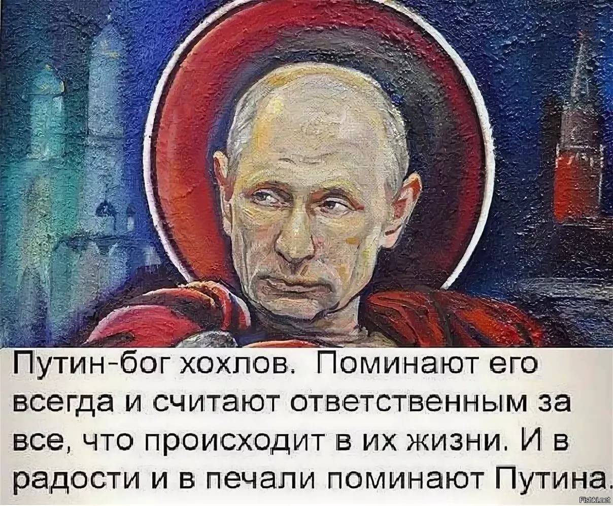 Европейцы о путине