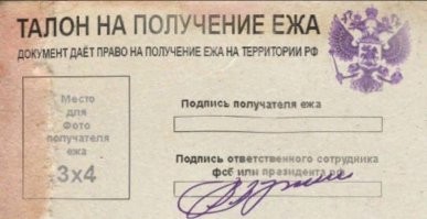 Карточная жизнь: исторический экскурс по продкарточкам нашей Родины