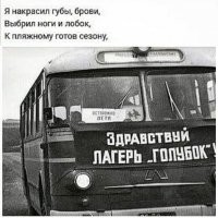 Рифмы из соцсетей