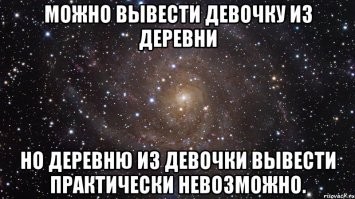 Они хотели бы жить на Манхеттене: натуральные селянки, ожидающие своих принцев