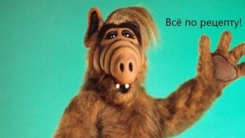 Всё вразнобой