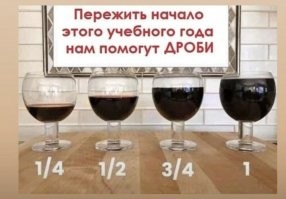 Ну ,с 1 сентября !!!