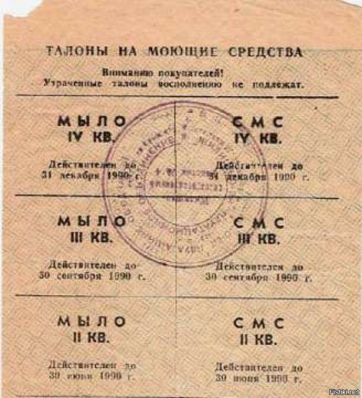 А, вот, в 90-м году можно было отправить электронкой одгно письмо в квартал и одну смс-ку. Вот, была, жесть