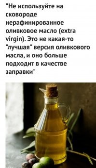 Кто-то жарит на масле по 1000р за бутылку, когда рядом стоит подсолнечное за 100? Мдэ... На Рублёвке видимо...