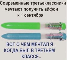 Это из разряда "Парень в клубе клеит модель"
Покажите эти ручки одиннадцатиклассникам, они спросят почему без батарейки :)