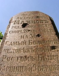 известно место его упокоения . там есть надгробный памятник.