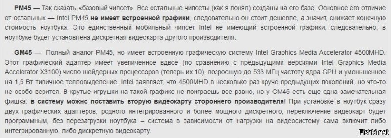 Всё правильно вам говорит "китаёза", T8300 не подходит (.

А по поводу сравнения GM45 и PM45, есть совпадения процессоров, но лучше всегда смотреть на сайте (