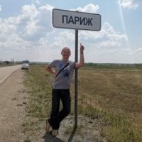 Тут ваще столица франции