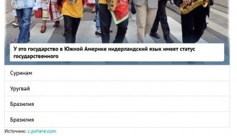 Две Бразилии. Поправьте.