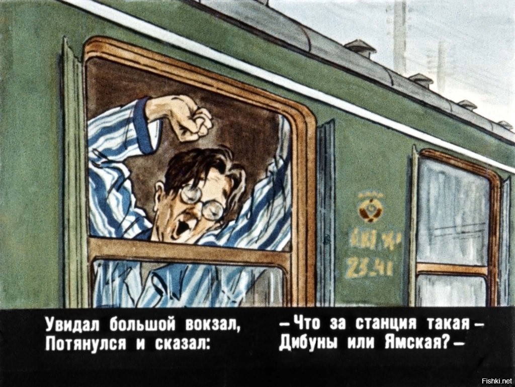 а с платформы говорят это город ленинград. город говорят это были на. город говорят это были на. город это злая сила сильный приезжает становится слабым. рассеянный с улицы бассейной а с платформы.