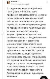 Однажды я выпил пива