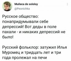 Вообще-то Илья Муромец с детства на лежал (на печи или нет уже неважно), потому как не ходячий был - парализованный... так что ни о чем...