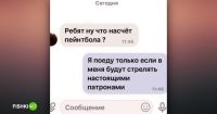 Патронами можно только кидаться или стрелять ими из рогатки!