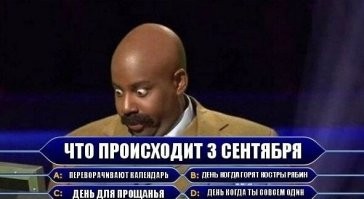 Шуфутинов день, или всероссийская истерия и костры рябин