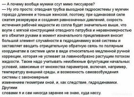 Особенности психологии мужчин, которые очень трудно воспринимает женский мозг