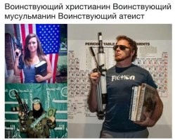 Интересно, а кто на этой картинке кто. Будем рассуждать логически: "Кто летит в Ленинград?" В смысле кто из них есть кто. Самое простое с мусульманами - они известные автрономы с давних времен. Мужик с телескопом и книжками - мусульманин. На фоне флага - видимо христианка, книжка на американские издания библии похожа, и наемница атеистка в арабской стране.