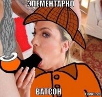 нормальная проверка дудкой, элементарно же, Ватсон!