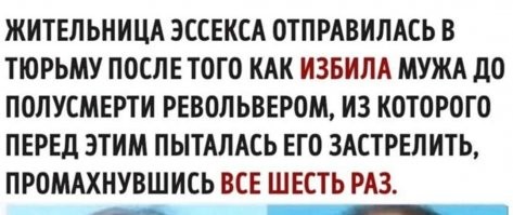 Хорошо, что шесть...