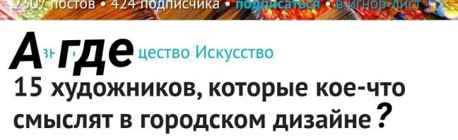 15 художников, которые кое-что смыслят в городском дизайне