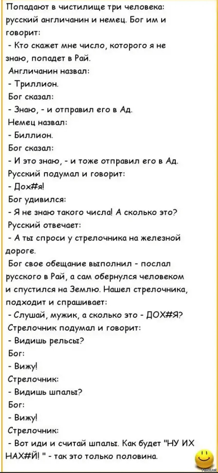 Анекдот бог и дьявол. Анекдоты про русских. Приколы про русского немца и англичанина. Анекдоты про русского немца и англичанина. Анекдоты про англичан и русских.