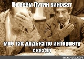 Ещё один русофоб вскрылся!