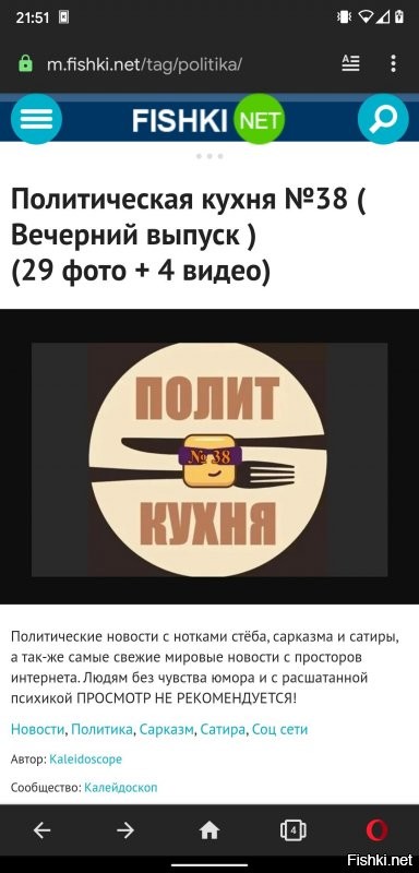 Политическая кухня №38 ( Вечерний выпуск )