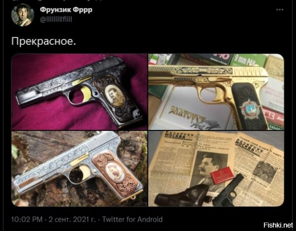 – Вы продаёте пистолетов?
– Нет, просто показываю.
– Красивое...