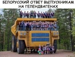 Нуу, взбираться на памятники всегда было деятельностью школяров.