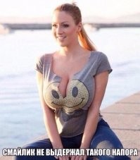 Вот как выглядит "харя треснула"!