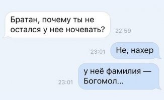 Зачем самка богомола съедает самца?