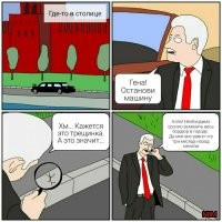 Севастопольский чиновник назвал городскую брусчатку «полным говном»