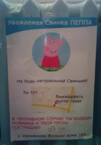 Одинаково ненавижу свиней и те кто строит дома без мусоропровода, в которых надо <span style='color:gray'>[мат]</span>..хать хер пойми куда до уличной помойки.