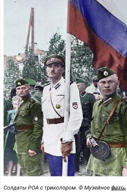 Жаль ...добрые были большевики, не всех добили.
 Ой как жаль.
Прошло совсем немного времени И представители   "русских офицеров" и другие не "понявшие" пришли с немецкими фашистами в командах ваффен СС! заботится о РУССКИХ! на ИХ же ЗЕМЛЕ!
Забота была определить 10-15 миллионов соотечественников в лучшие места в Треблинку, Заксенхазен,Дахау, Майданек,Освенцем,Собибор.  Ну или просто повесить или прозаически - расстрелять, убить.
И во многом они ... этого добились, пока их самих повторно не перевешали, не перестреляли!