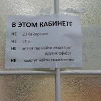 Мне, как жителю СПБ, стало любопытно: в каком это городе, и часто ли людям в этом кабинете СПБ видится?