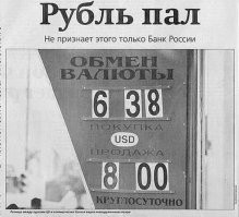 Страна "процветала" тогда, так как доллар стоил каких-то 6 с лишним рублей.