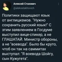 Воевода - это военачальник, вполне русское слово. Министр обороны - это головной судья стрелецкаго приказу. Слово "министр" в русском с 18-го века, и если мы начнем говорить на языке 17-го, то понятным он будет как поляк, который учит казахский.