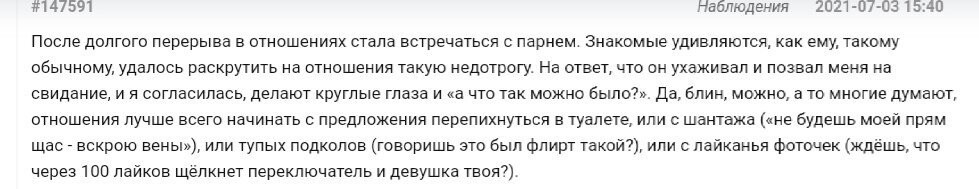 15 причин, почему мужчины не могут познакомиться на сайтах знакомств: взгляд с женской стороны