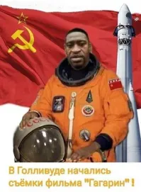 Он сказал "Come on, baby!",
Он взмахнул рукой.