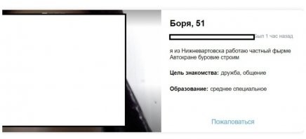 Ну, ани жи нена дикданте, ани чиста пазнакомицца.
А этот "Боря" на самом деле какой-нибудь Аблулла.