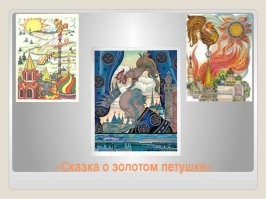 Не стоит недооценивать петухов