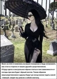 Скелет в шкафу...