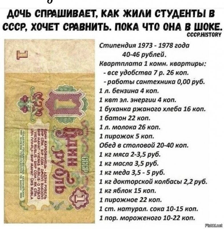 Не прос..рал бы батя СССР, так же бы жила.