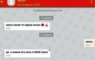 Точно Иван? По сленгу Махмуд, не меньше...