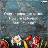 Игорь, начинайте работать: убойные переписки с заказчиками, над которыми мы смеялись до слез